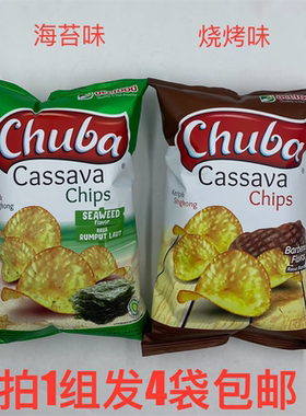 Chuba木薯片120g发4袋包邮海苔烧烤味膨化食品Cassava原产印尼 鼎