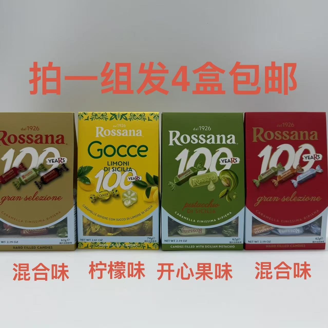 Rossana流心糖开心果酱柠檬味甄