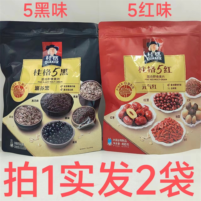 桂格混合即食麦片QUAKER益生元 518g480g发2袋包邮 5黑味5红味铭-封面