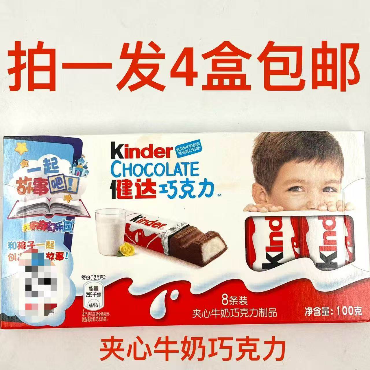健达巧克力夹心牛奶制品儿童食品