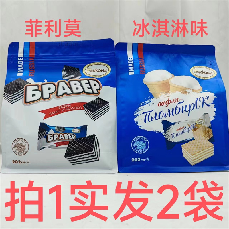 阿孔特俄罗斯威化饼冰淇淋菲利莫
