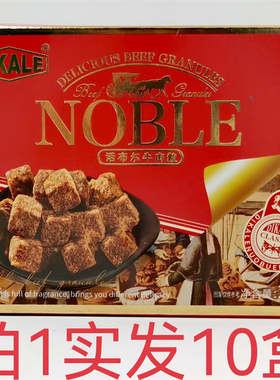 诺布尔牛肉粒 DIKALE CLASSIC 休闲零食 25g发10盒包邮 NOBLE 泰
