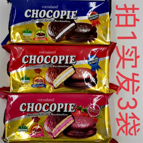 cocoaland巧克力原味草莓味