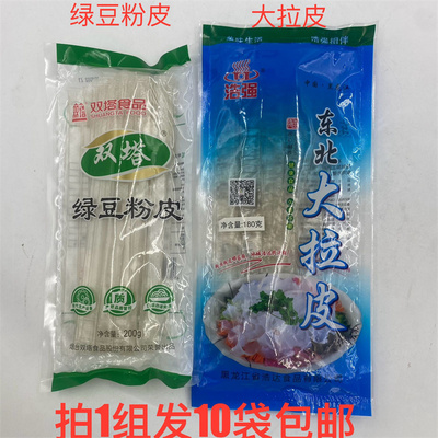 双塔绿豆粉皮大拉皮久煮不糊180g