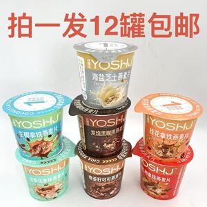 康宝氏燕麦片山茶花生椰大红袍桂