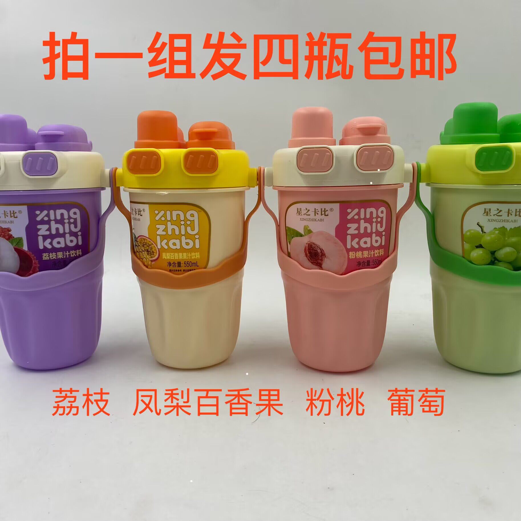 星之卡比果汁饮料粉桃凤梨百香果