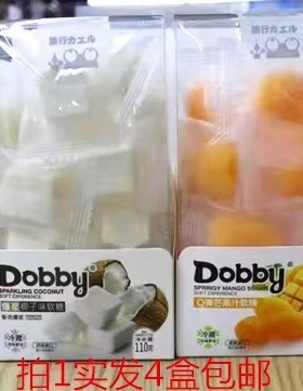 多比 Q弹混合组装软糖 青蛙旅行 110g发4盒Dobby 装礼盒糖果喜糖