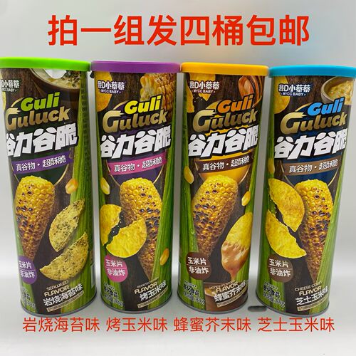 谷力谷脆玉米片岩烧海苔味蜂蜜芥