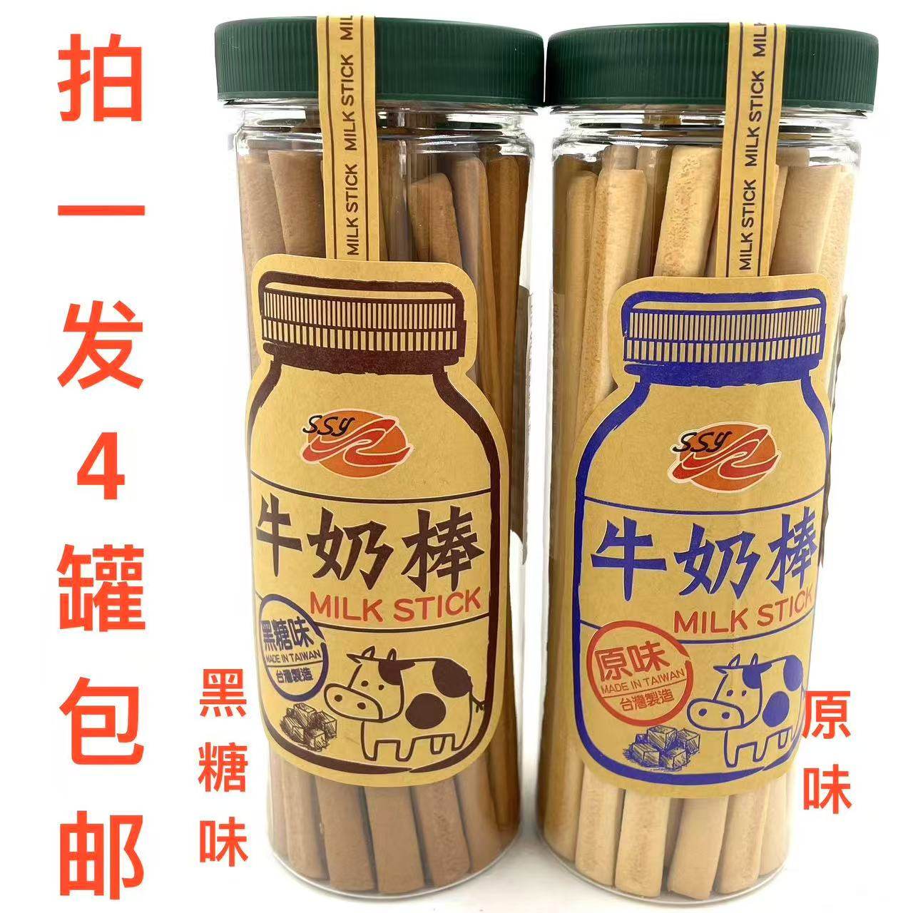 SSY牛奶棒状饼干原味黑糖味