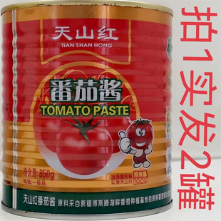 新疆天山红番茄酱850g发2罐包邮shan hong tomato paste纯番茄 明