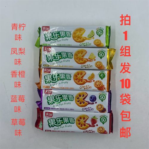 嘉士利果乐果香饼干青柠味凤梨味