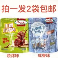 Hormel荷美尔轻享薄切牛肉干一抹咸香味105g川香小烤肉90g发2袋鼎