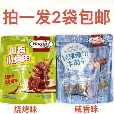 Hormel荷美尔轻享薄切牛肉干一抹咸香味105g川香小烤肉90g发2袋鼎