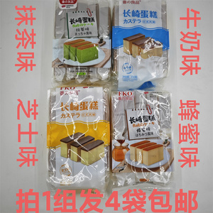 FKO番の良品长崎蛋糕抹茶味牛奶