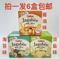 calbee jagabee佳可比酥脆口感薯条黄油酱油味淡盐味海苔味75g6盒