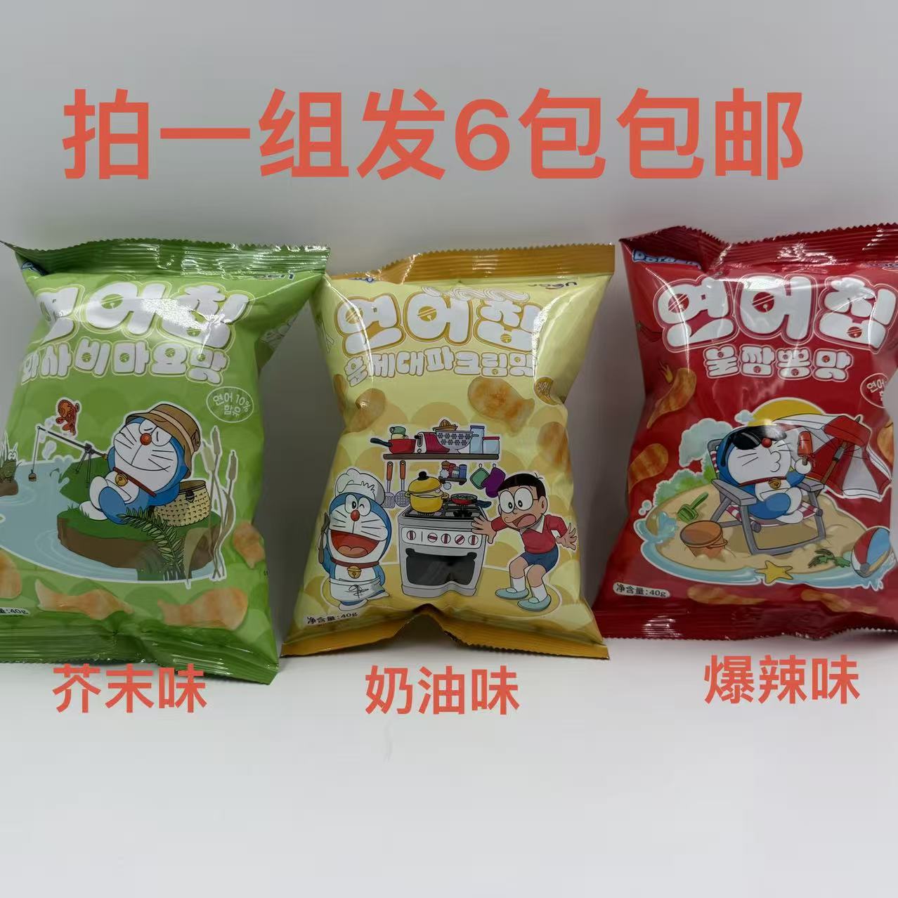 joen三文鱼脆爆辣海鲜味芥末味