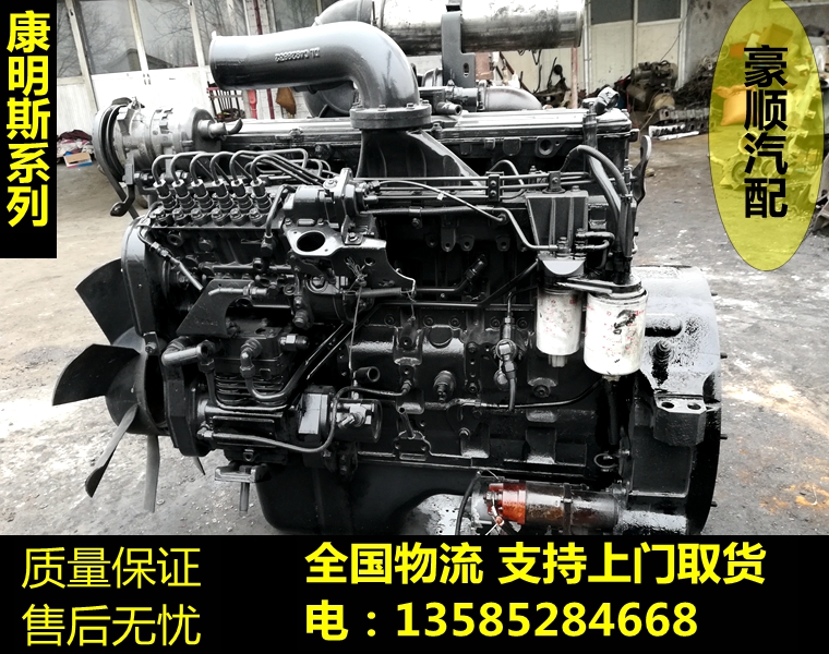 东风福田康明斯160 180 210 260 340 375马力发动机总成 柴油机