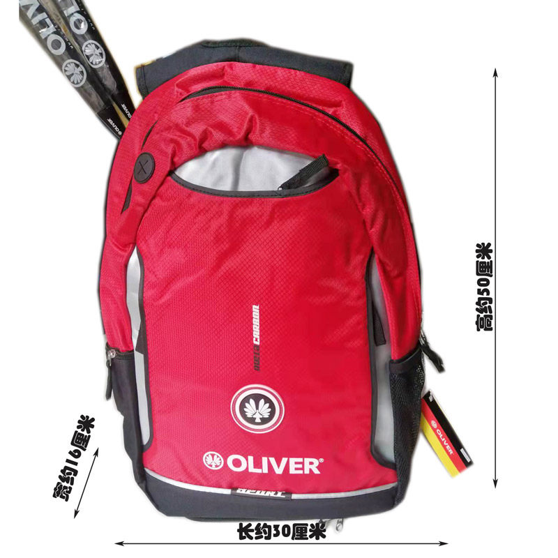 特价OLIVER奥立弗男女款时尚运动背包红色双肩方形羽毛球拍背包