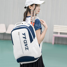 YQWZ羽毛球双肩背包学生多功能运动包带独立鞋仓固定锁拍加厚背带