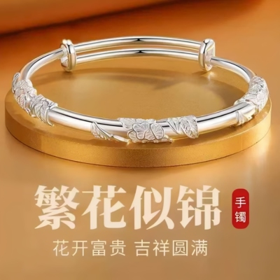 【送老婆】繁花似锦银色手镯三生三世镯子送妈妈礼物xb