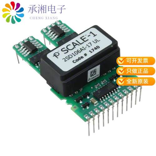 全新2SD106AI-17 UL正品IC GATE DRVR HALF-BRIDGE MOD
