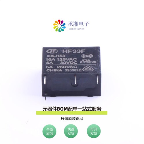 原装HF33F/005-HS3|HF33F/005-ZS3|HF33F-024-ZS3