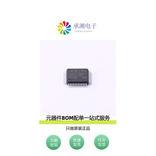 原装AT32F415CBT7|AT32F413CBT7|AT32F413CCU7