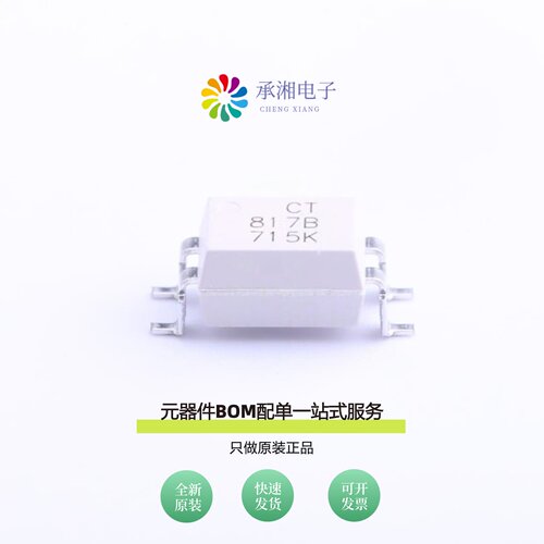 原装CT817B(S)(T3)-H|CT817B(SL)(T1)-H|CT817B(M)-H