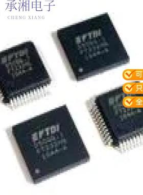 正品FT232HQ-TRAY原装IC HS USB TO UART/FIFO 48QFN