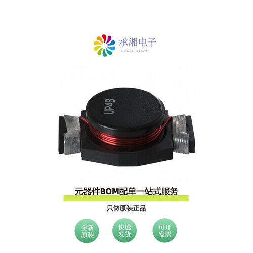 原装UP4B-1R5-R|UP4B-1R0-R|UP4B-2R2-R
