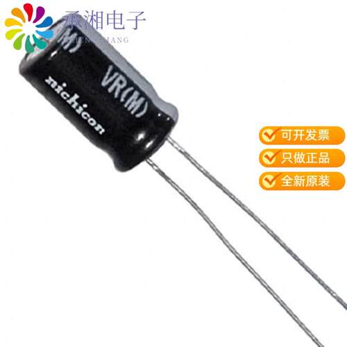 全新UVR1J100MDD1TD正品CAP ALUM 10UF 20% 63V RADIAL