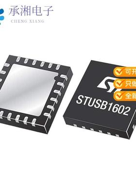 正品STUSB1602AQTR原装CONDITIONING & INTERFACES