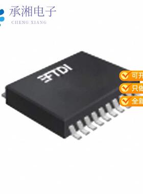 正品FT231XS-U原装IC USB SERIAL FULL UART 20SSOP