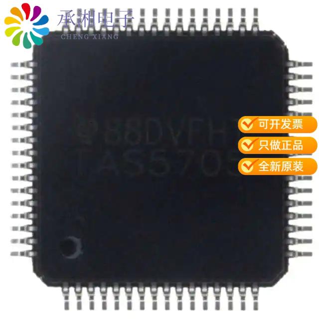 正品TAS5705PAPR原装IC AMP CLASS D STER 20W 64HTQFP