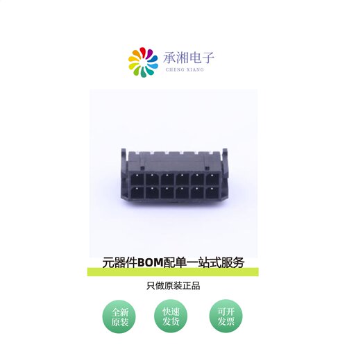 原装C3030WV-2x6P|C3030WV-2x5P|C3030WV-2x7P