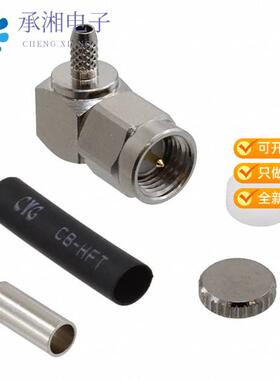 正品CONSMA012原装CONN SMA PLUG R/A 50 OHM SOLDER