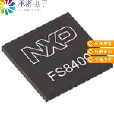 全新MC33FS8400G5ES正品SYSTEM BASIS CHIP FS8400