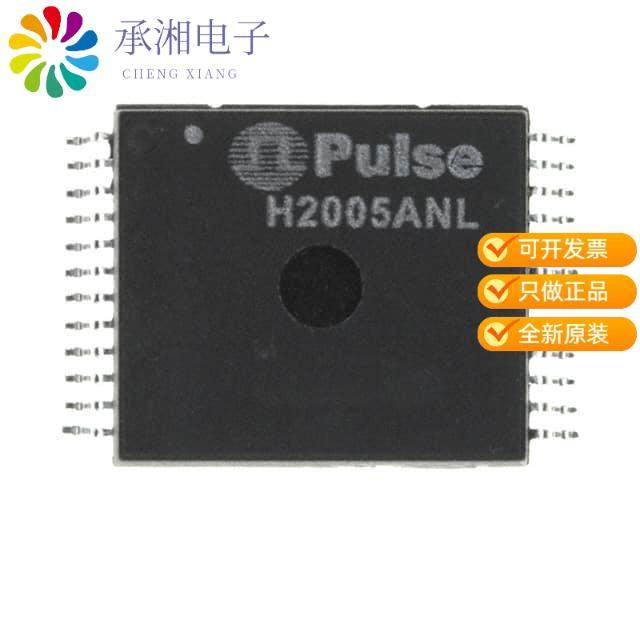 正品H2005ANLT原装XFRMR MAGNT MOD 2PORT POE 10/100