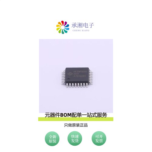 原装HC89F0541-LQFP32-Y-M|HC89F0541-QFN32-Y-M