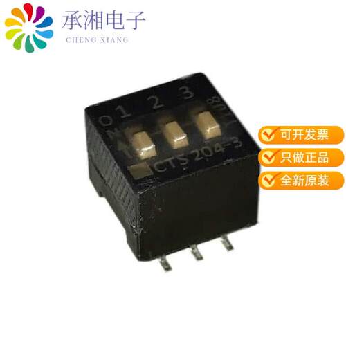 全新204-3STR正品SWITCH SLIDE DIP SPST 50MA 24V