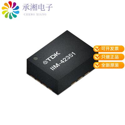 全新IIM-42351正品COMPACT, LOW POWER 3-AXIS INDUST