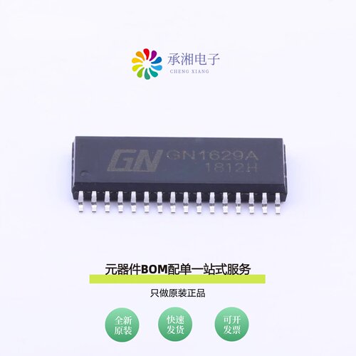 原装GN1629A|GN1637|GN1629B
