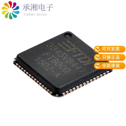 正品FT600Q-B-T原装IC USB3-16BIT SYNC FIFO 56QFN