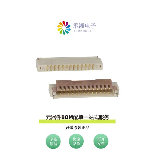 原装FH19C-13S-0.5SH(10)|FH19C-10S-0.5SH(99)