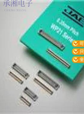 正品WP21-S054VA1-R8000原装CONN RCPT 54POS SMD GOLD