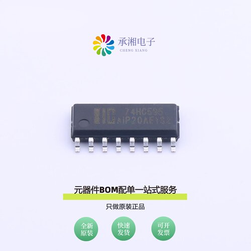 原装AIP74HC595SA.TR|AiP74HC595DA.TB|AiP74HC574TA20.TR