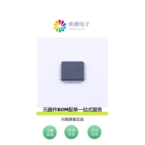 原装APM32E103RET6|APM32E103VCT6|APM32E103RCT6