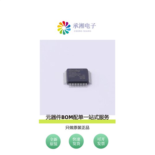 原装APM32F030C8T6|APM32E103VET6|APM32E103ZET6