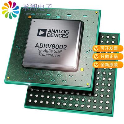 全新ADRV9002BBCZ正品2X2 RADIO TRANSCEIVER
