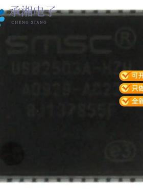 正品USB2503A-HZH原装IC HUB 3PORT USB COMPATBL 48-QFN